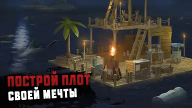 RAFT: Original survival game скриншот 1