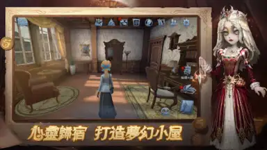 第五人格 скриншот 4