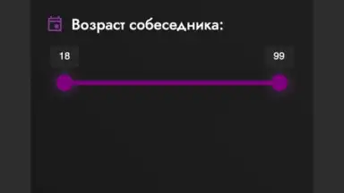 Анонимный чат ChatWithYou скриншот 1