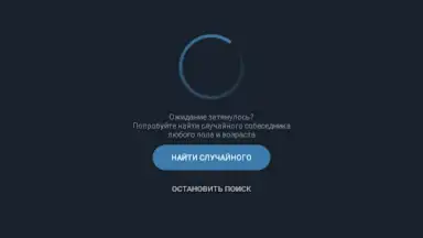 Анонимный чат AnonimZa скриншот 3