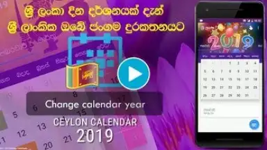 Ceylon Calendar 2015 скриншот 1