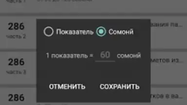 БДА Таджикистан скриншот 1
