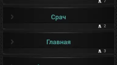 Теневой чат скриншот 2