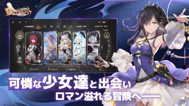 Eternal Tree (JP) скриншот 15