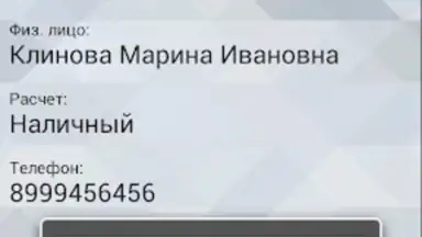 TMDriver скриншот 5
