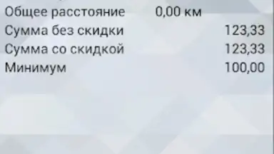 TMDriver скриншот 1