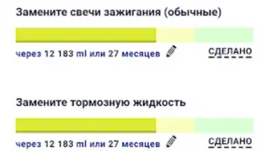 AutoCare.BY - приложение для а скриншот 3