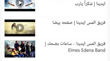 يسوع رفيقي скриншот 7