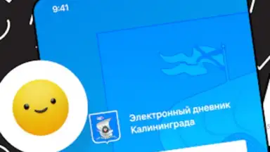 Дневник Калининграда скриншот 4