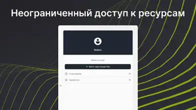 EasyLight скриншот 16