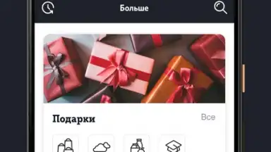 Мой Tele2 скриншот 6