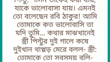 Bangla Jokes New 2019 скриншот 3