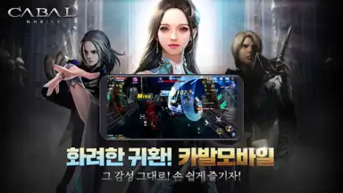 CABAL Mobile скриншот 9