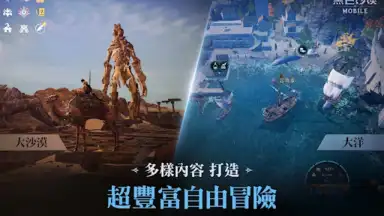 黑色沙漠 MOBILE скриншот 3