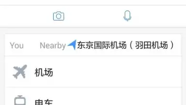 Baidu Translate скриншот 6