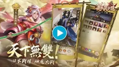 最強武士道 скриншот 1