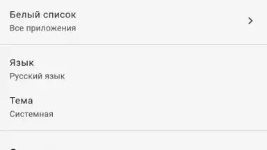 ZipVPN скриншот 7