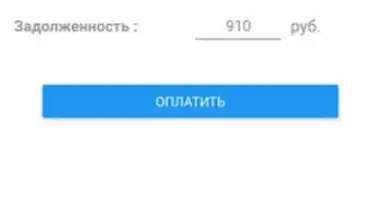ТКО ДМС скриншот 1