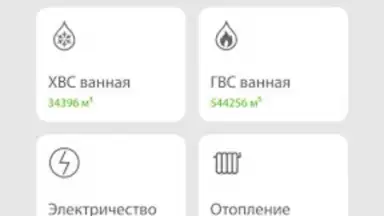 inHome скриншот 3