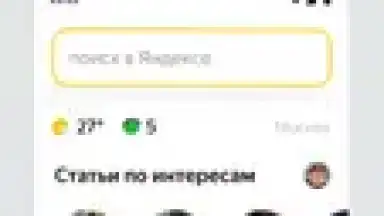 Yandex Start скриншот 8