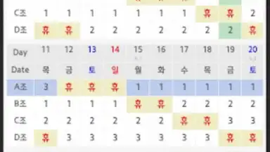 ShiftCalendar скриншот 3