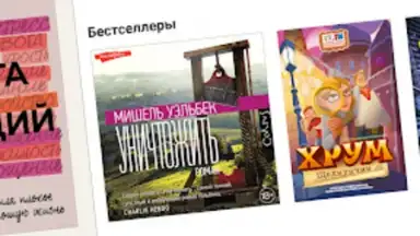 Bookmate. Books & Audiobooks скриншот 8