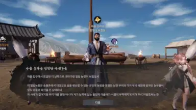 Jicheon скриншот 14