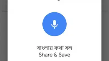 Bangla Dictionary V 9.0 By Syamu Vellanad скриншот 12