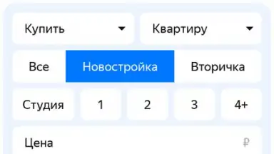 Yandex.Realty скриншот 8