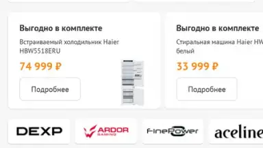 DNS Shop скриншот 1