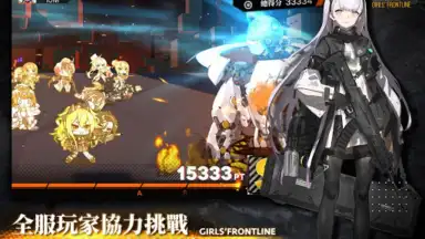 少女前線 Girls' Frontline скриншот 5