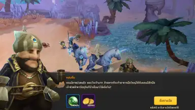 King Union скриншот 7