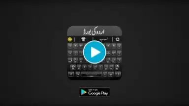 Urdu English Keyboard Emoji скриншот 1