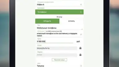 Kufar скриншот 1