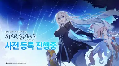Star Savior скриншот 3