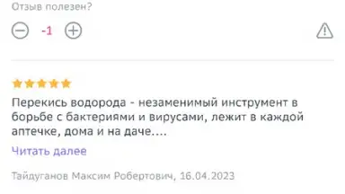 Еаптека скриншот 6