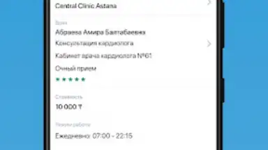 Damumed скриншот 2