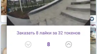 ВК Лайки Лайк скриншот 2