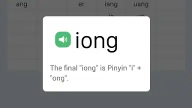 HelloChinese скриншот 2