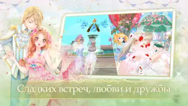 Sweet Dance-RU скриншот 5