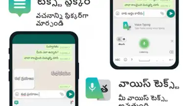 Telugu Keyboard скриншот 8
