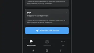 TacticMedAid скриншот 3