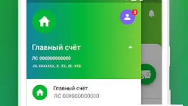 ТНС энерго скриншот 6