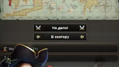 Пираты: Сага о Флибустьерах скриншот 2