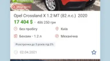 AUTO.RIA скриншот 8