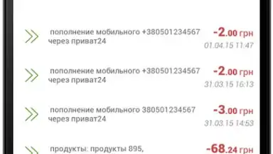 Privat24 скриншот 8
