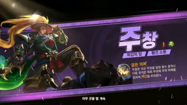 Three Kingdoms Soul скриншот 7