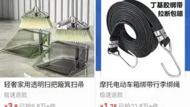 пиндуодуо скриншот 2