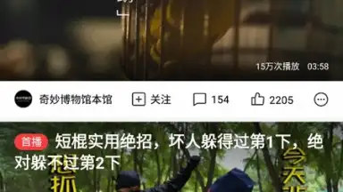 Baidu скриншот 13