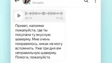 Yandex.Messenger скриншот 1